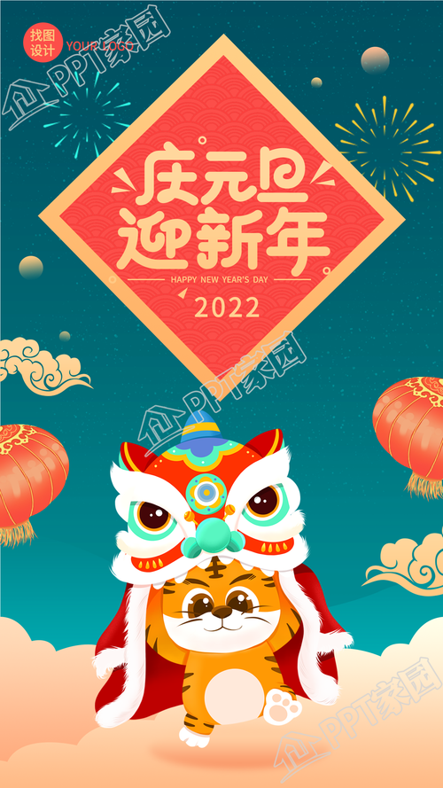 虎年的祝福语怎么说（2023虎年新春祝福语创意）