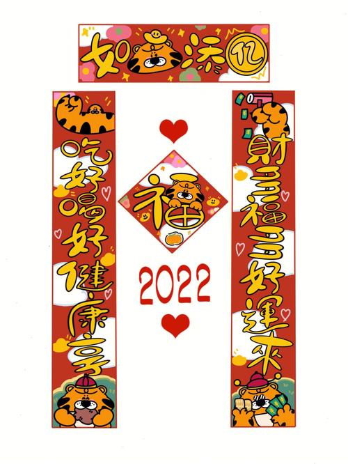 有关2023虎年五个字的春联最新的句子是（虎年春联：瑞虎祥云报丰年）