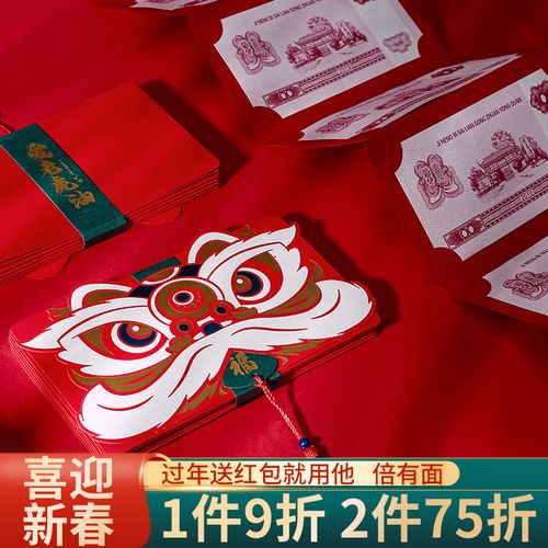 2021年春节红包祝福语（2023虎年，愿我们一起迈入幸福的新篇章）