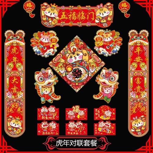 虎年对联及春联大全（虎啸春风，祝福东方）