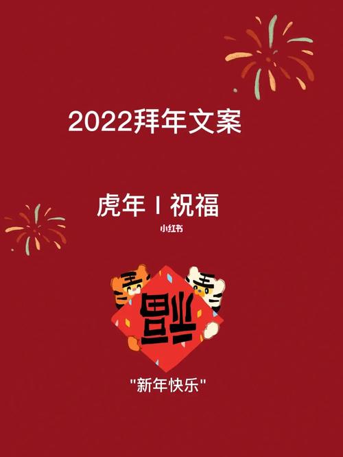 适合过年给长辈拜年的祝福语（2023虎年祝福长辈，感恩有您陪伴）