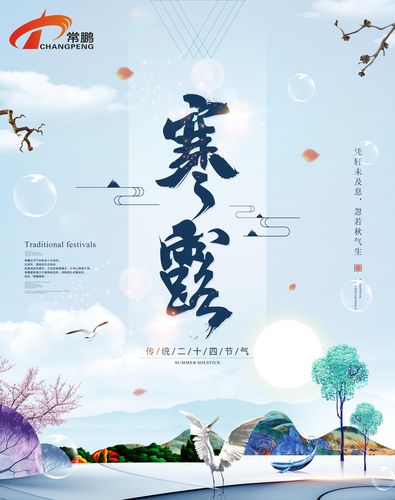 寒露节气祝福语微信朋友圈（时光荏苒，祝福长存——2023寒露时节祝福语）