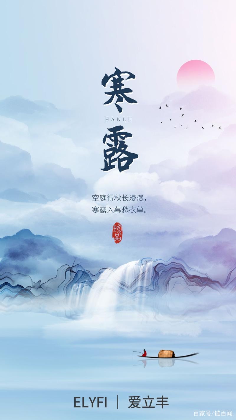 2021寒露节气祝福语大全（寒露节气，温馨祝福——唯美祝福短句）