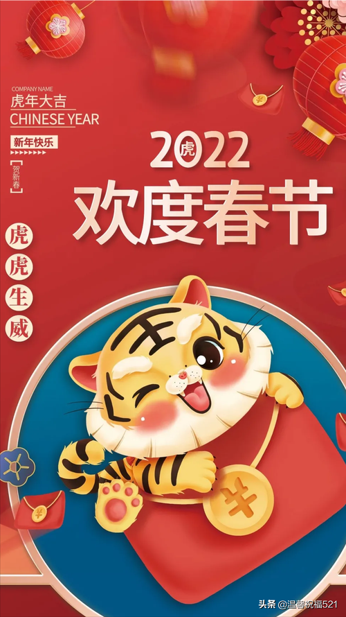 牛年春节给女朋友的祝福语（2023虎年女友春节祝福语）