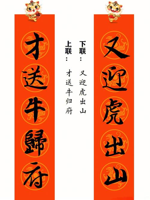 虎年春联大全 对联（虎啸迎春——2023虎年大气经典春节对联）