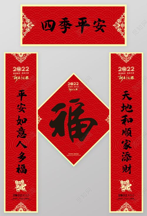 有关2023虎年大吉大利的六字春联的句子是什么（六字春联句句真言，瑞气盈门财源满怀）