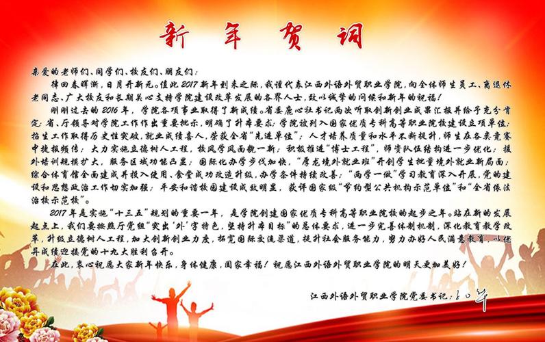 有关元旦快乐好句的短句摘抄（元旦快乐——烟花绽放的温馨时刻）