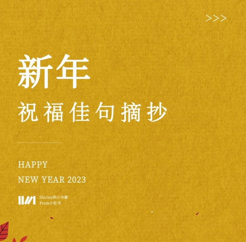 元旦祝福词句短句（每一句祝福，都蕴含着我们的情感）