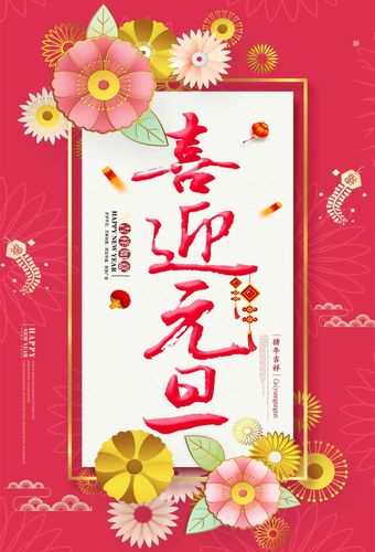 元旦祝福词句短句（每一句祝福，都蕴含着我们的情感）