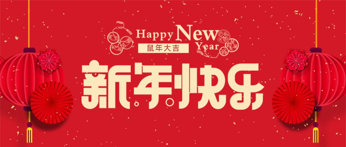 元旦的经典祝福语（元旦祝福语|欢度新年）