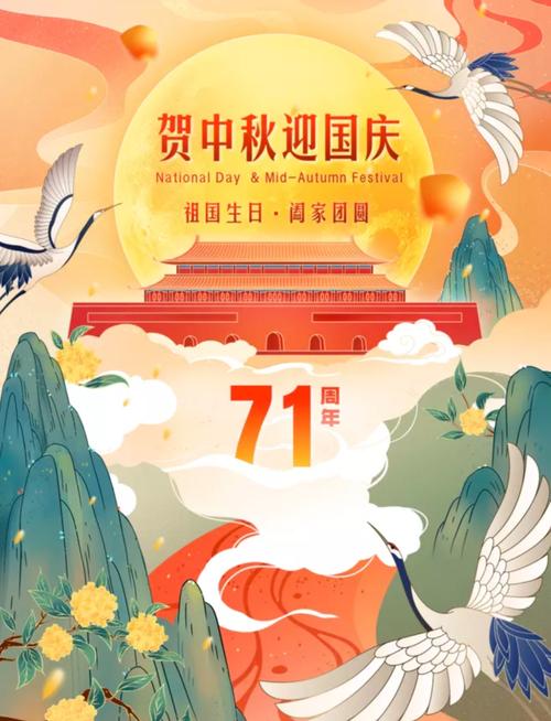 2020年国庆节中秋节祝福语（花好月圆，2023国庆中秋节深情祝福）