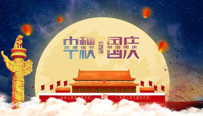 国庆祝福领导的句子（致领导的2023国庆节祝福）