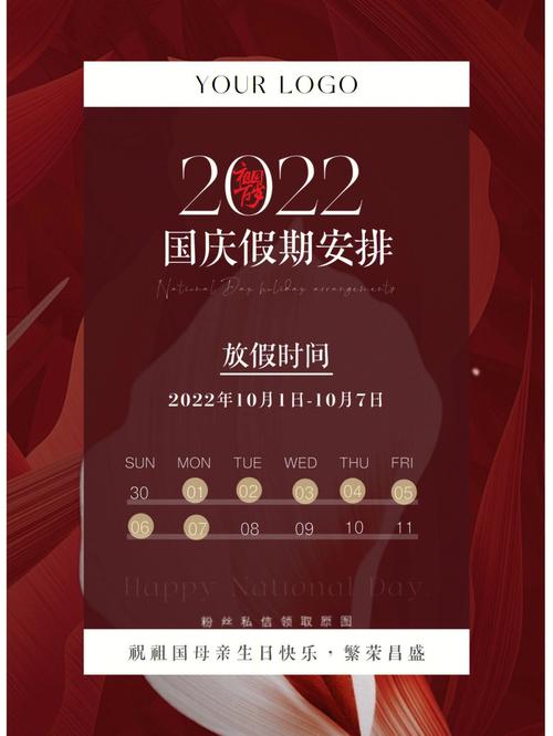 2021年国庆节发朋友圈的说说（共庆国庆，情系祖国）