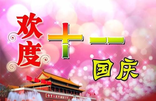 有关2023国庆节幽默祝福语的好句有哪些（用唯美短句祝福母亲河，庆祝祖国生日）