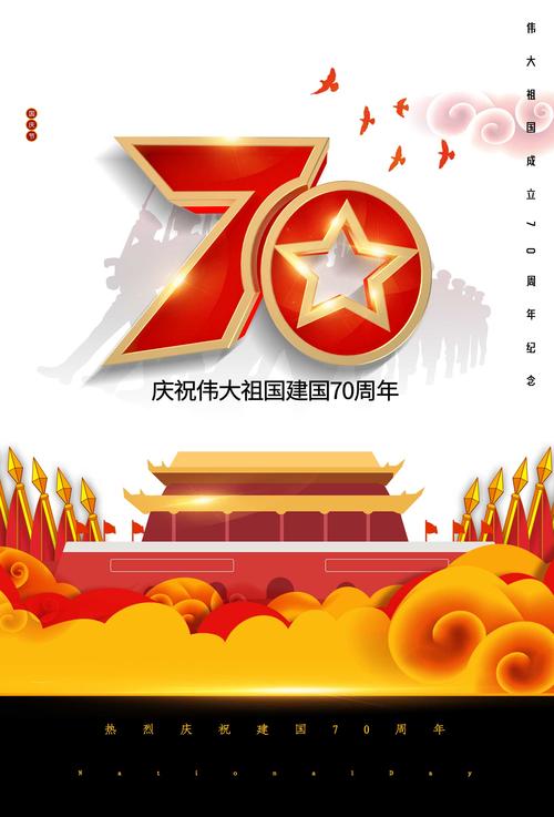 2021年国庆节朋友圈祝福语（用唯美短句传递关爱）