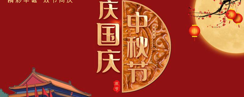 国庆给别人的祝福语（璀璨之祝福——送给2023国庆节的祝愿寄语）