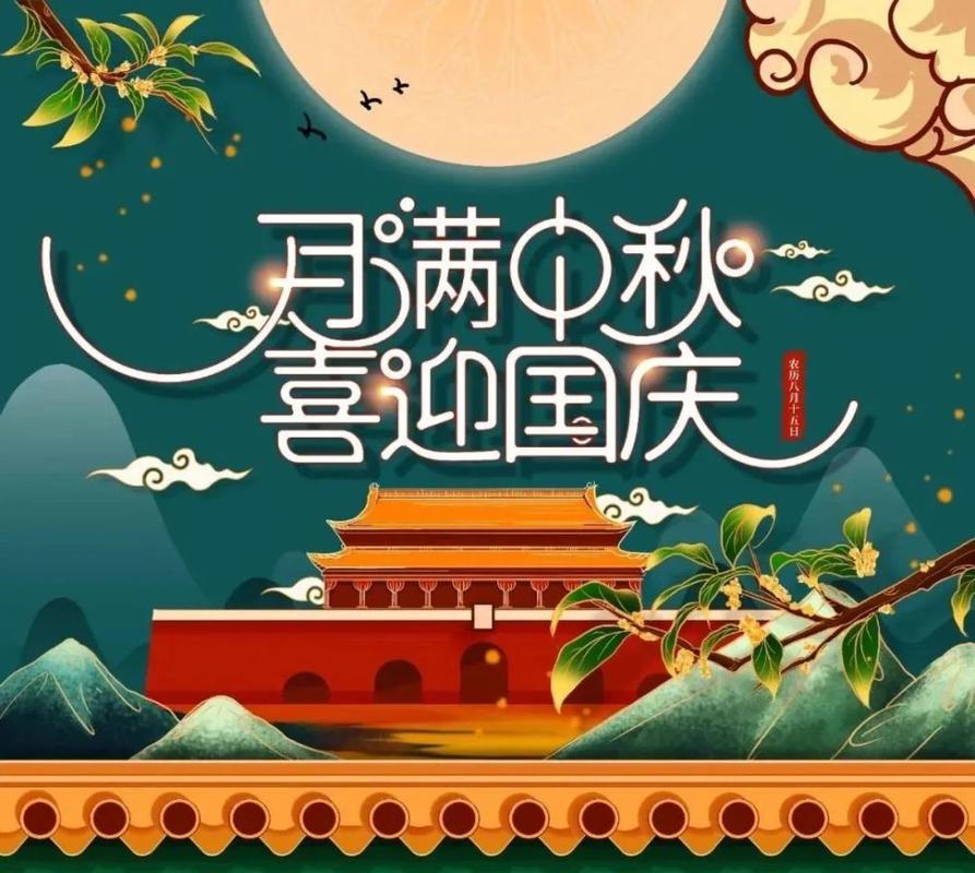 有关2023国庆节送朋友祝福语的句子（唯美短句传递真挚友情）