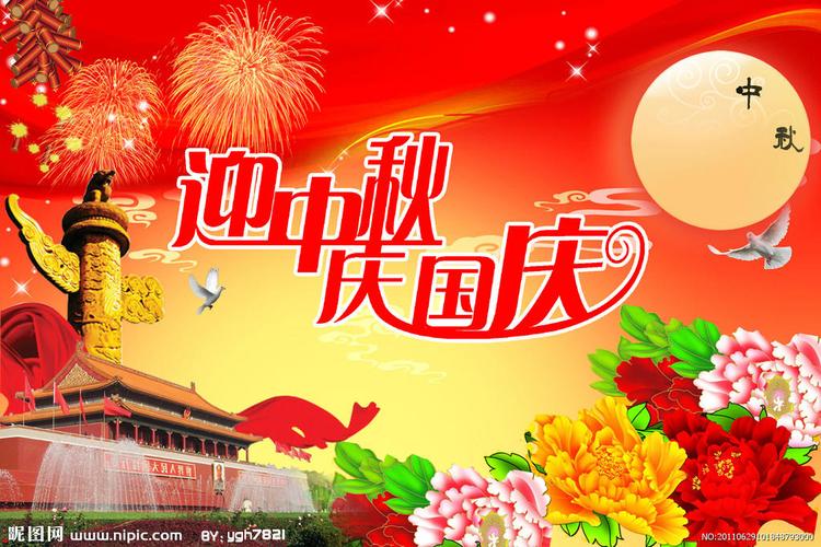 有关2023国庆节送朋友祝福语的句子（唯美短句传递真挚友情）