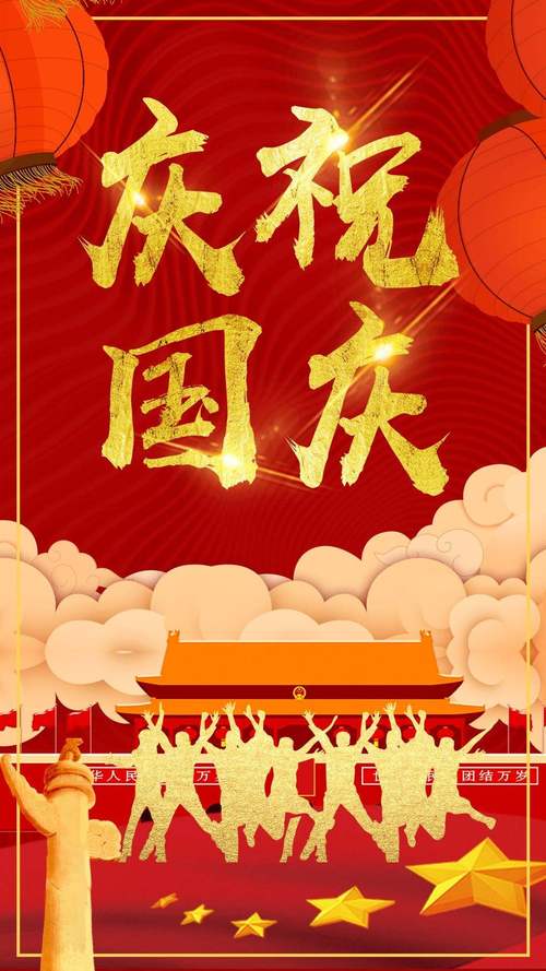 2020年国庆节祝福语简短（缤纷国庆祝福，喜迎花开时节）