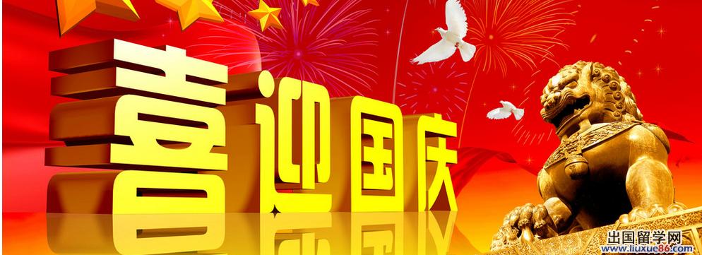 2021国庆节 祝福语（2023国庆节祝福语：华夏崛起，国泰民安）