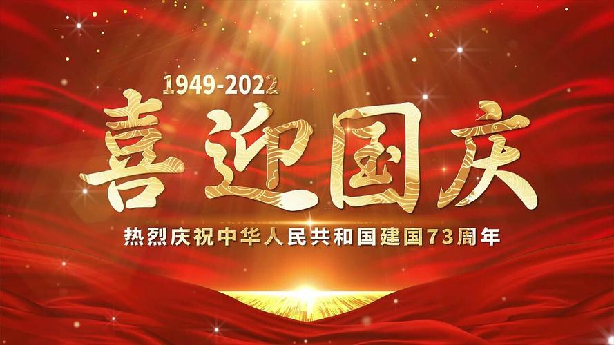 有关2023国庆节简短句子的好句摘抄（2023国庆节）