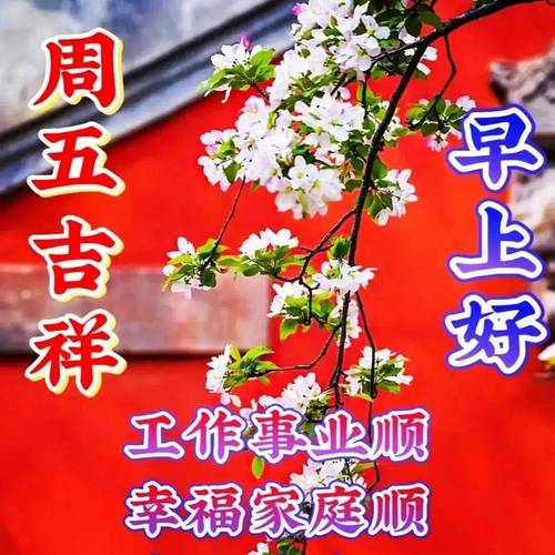 2019国庆微信短信简短祝福语大全（繁荣富强，共筑美好新时代）