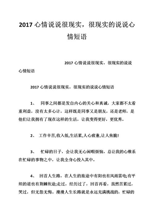 有关2023国庆节的心情说说短语的句子（喜迎祖国七十四岁，我们共同庆祝）