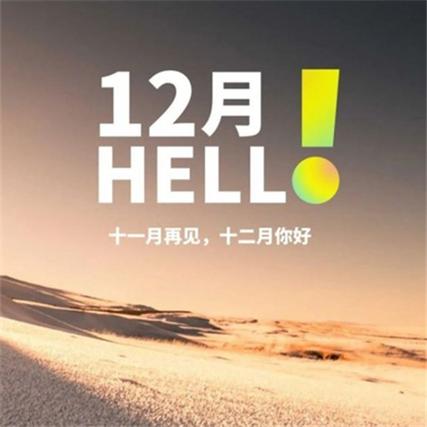 再见2021你好2022文案（《迎接2023，珍惜过往》）