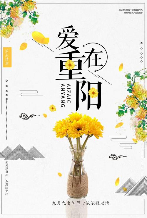 重阳节感恩祝福语大全（让感恩之心温暖每个人）