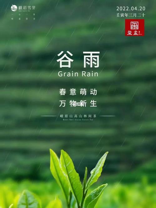 谷雨节气祝福语大全简短一句话（谷雨时节的祝福）