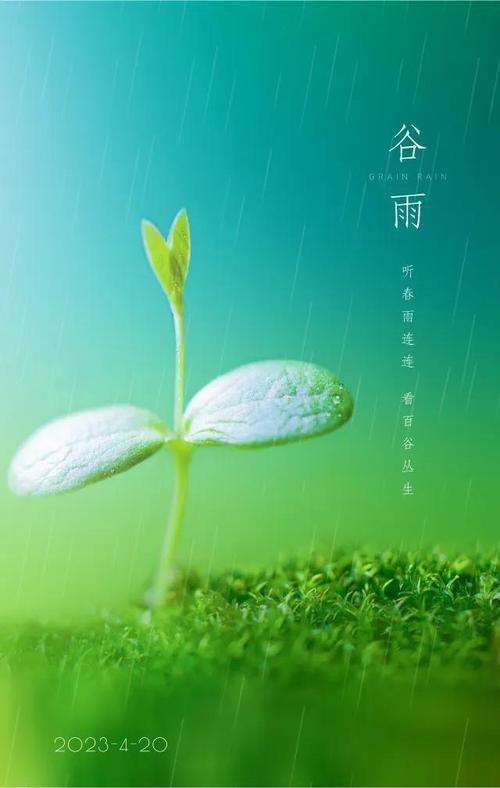 谷雨好句子（2023年谷雨，春意盎然）