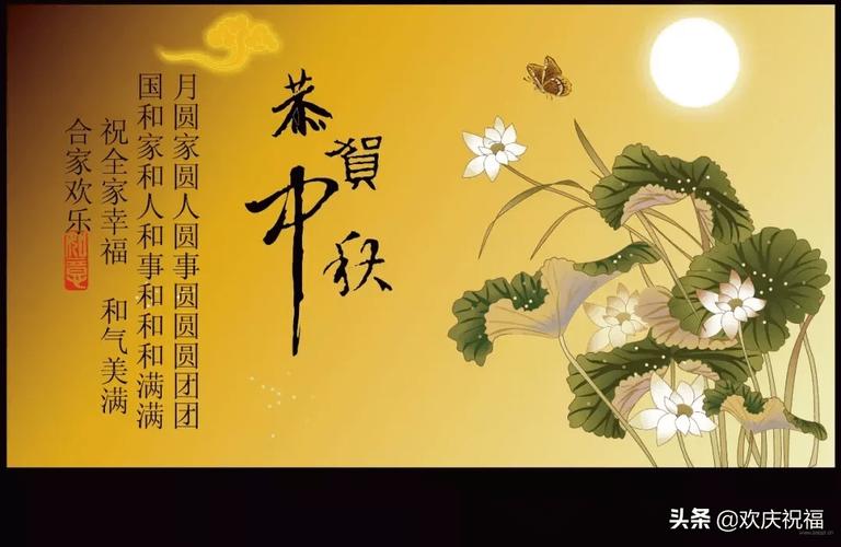 公司中秋节给员工的祝福语（员工中秋节祝福语——月光如水，祝愿如诗）