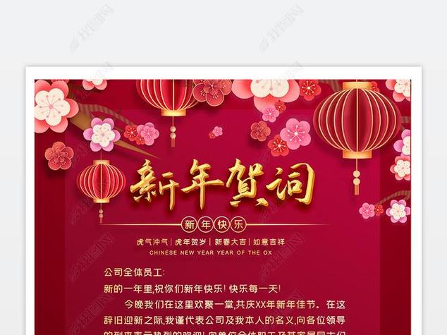 2020年公司新年贺词祝福语（璀璨夺目的新年祝福）