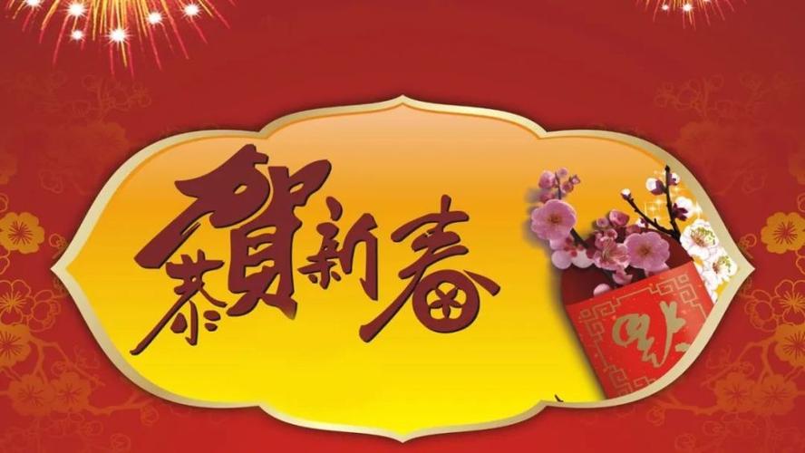 有关2023给朋友拜年祝福语的句子（2023给朋友拜年祝福语）