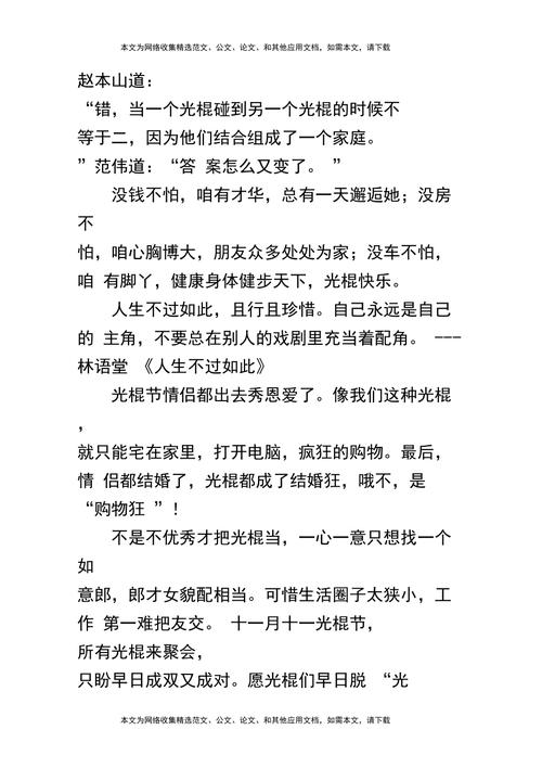 适合光棍节发的说说朋友圈（思念的搭桥——2023给朋友光棍节祝福语）