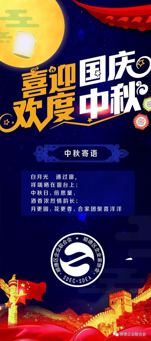 给好朋友的中秋祝福语简短句子（2023中秋祝福语——与友相聚）