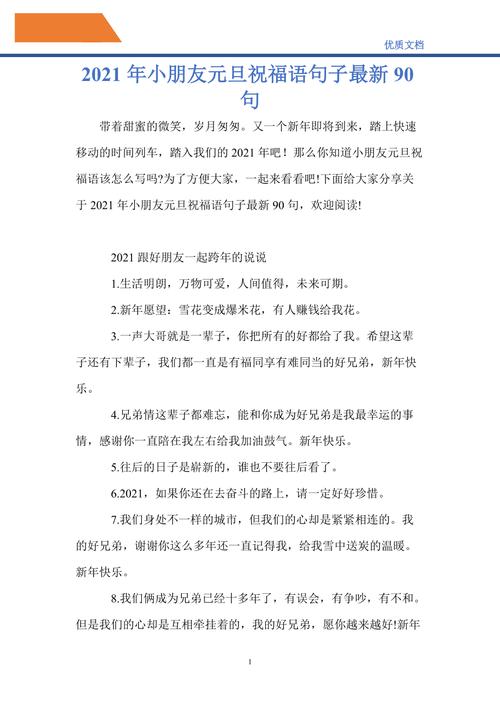 2020给老师的元旦祝福语（2023年元旦，给老师的祝福）