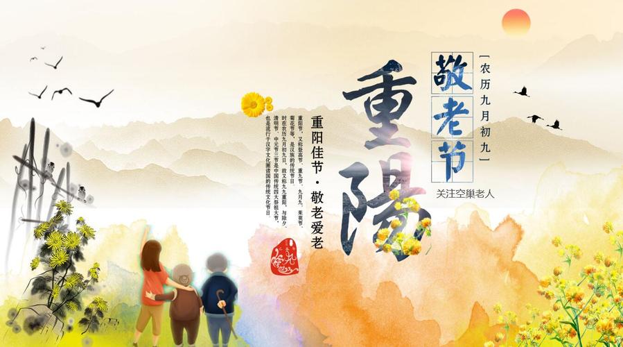 重阳节老人祝福语大全简短（2023重阳节祝福语说说）