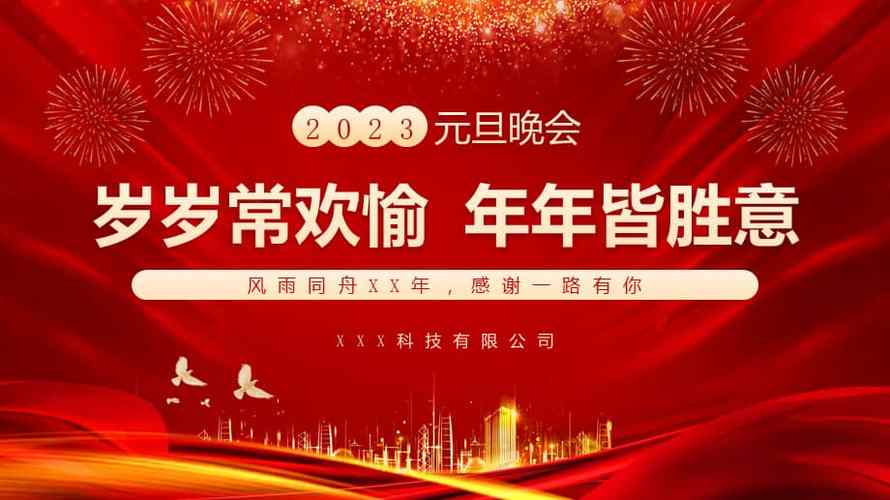 2021年牛年元旦给客户的祝福语（用唯美句子为客户送上2023元旦祝福）