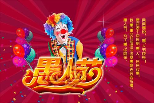 2021年牛年春节给客户的祝福语（放飞自我，2023快乐愚人节！）