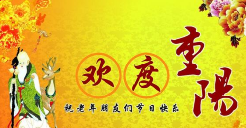 重阳节祝福语送家人（25句唯美短句，送给的家人）