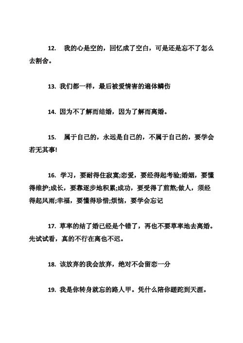 告别三月迎接四月的短句（春日里的柔情与希望）