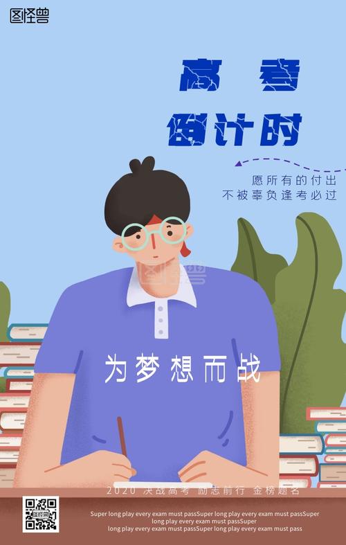 高三高考励志句子（《奋斗未来，迎接光芒》）