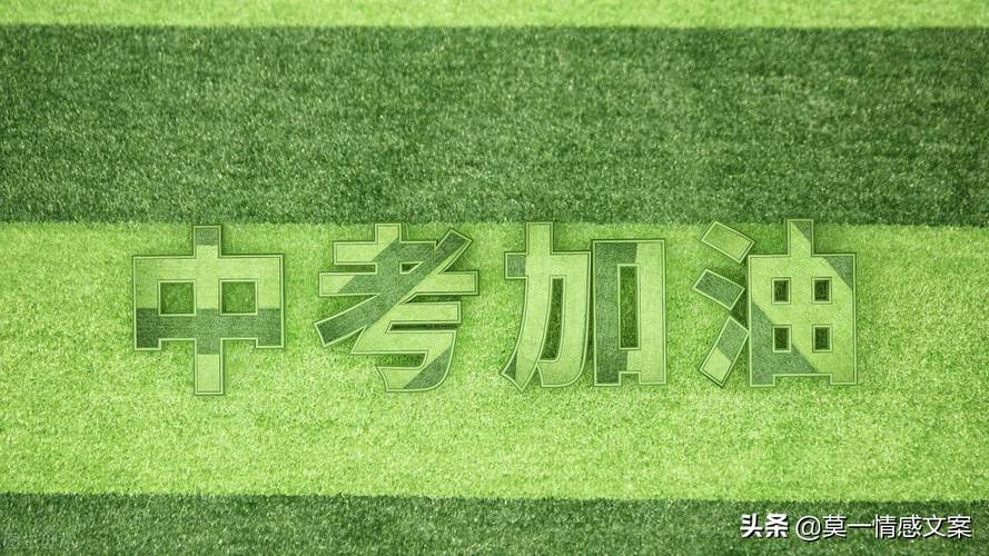 2021高考适合发朋友圈句子（追逐梦想的脚步）