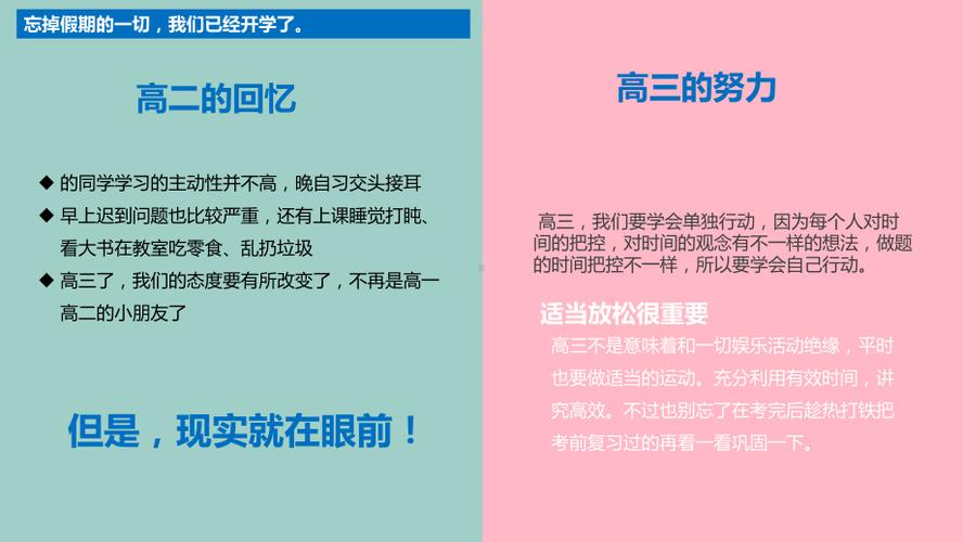 高考励志语录经典短句高三简短霸气语录（点燃梦想，征服高考！）