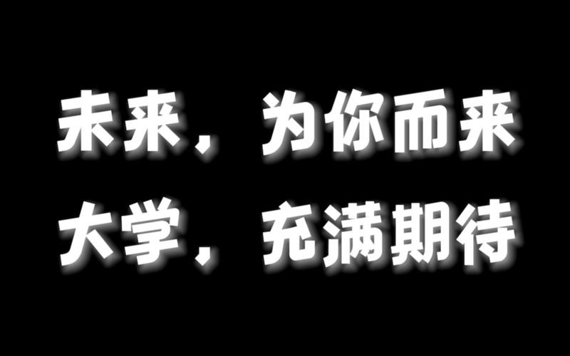 高考励志语录经典短句高三简短霸气语录（点燃梦想，征服高考！）