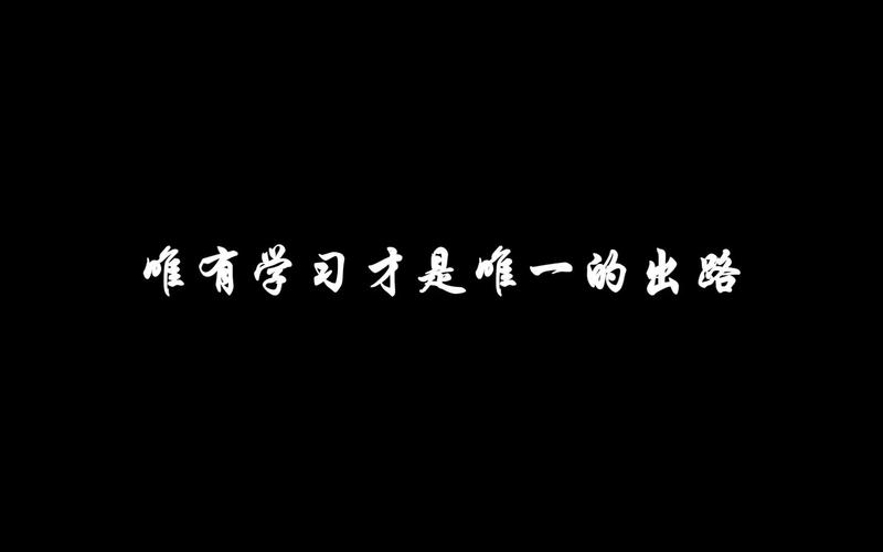 2020高考加油语录简短霸气（2023高考加油，踏上人生！）