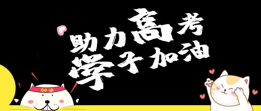 2021高考加油语录简短霸气（用心细腻，静待花开；砥砺前行，梦想将至。）