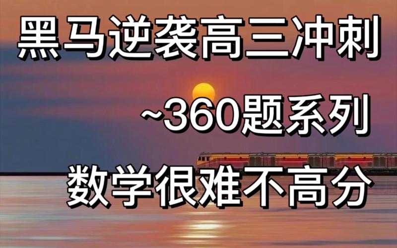 高考冲刺励志语录最新（2023高考冲刺，心若花开，必定收获）