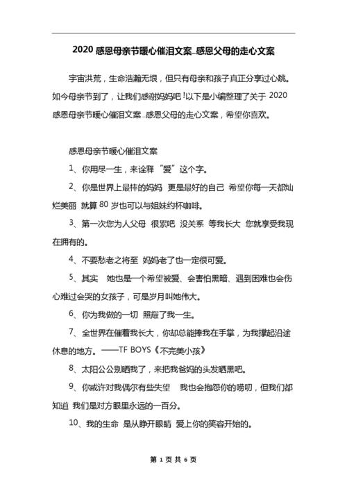 感恩节感恩母亲的祝福语（用心传递——2023感恩母亲节最温馨的祝福语）